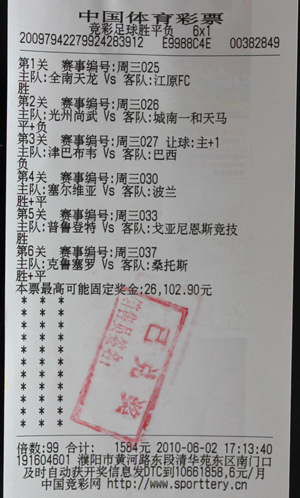 中国福利彩票官网首页投注技巧分享与实战经验总结