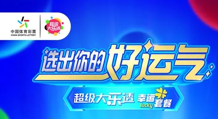 并小额投注 并小额投注