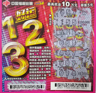 体育彩票在 体育彩票在