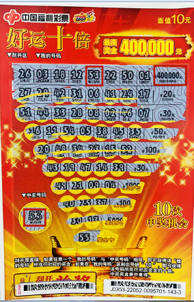 育彩票的乐 育彩票的乐